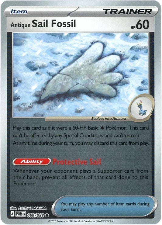 Antique Sail Fossil [Reverse Holo]