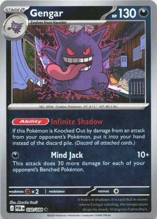 Gengar [Reverse Holo]