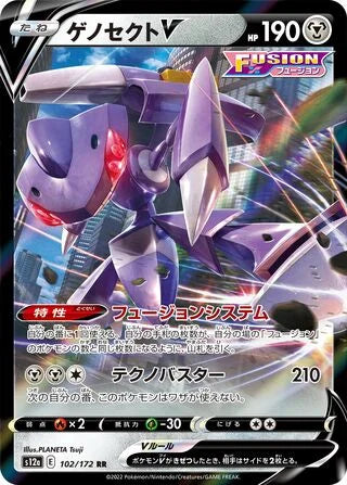 Genesect V – Ultra Rare - 102/172 VSTAR Universe