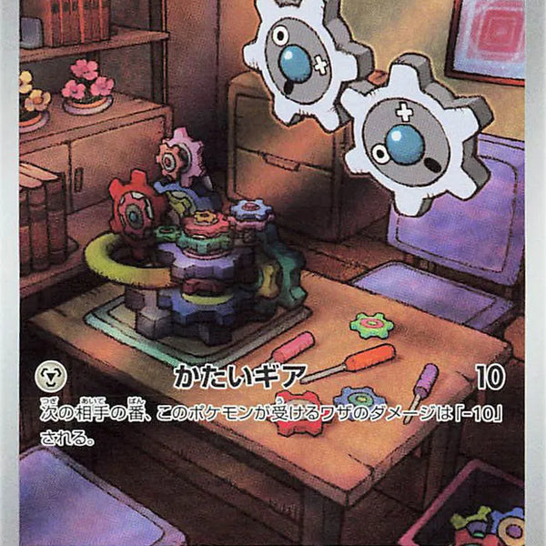 Klink – Art Rare - 146/086 White Flare